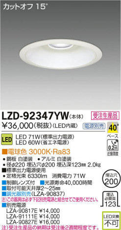 ʼ̿DAIKO ŵ LED饤 LZD-92347YW