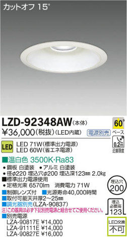 ʼ̿DAIKO ŵ LED饤 LZD-92348AW