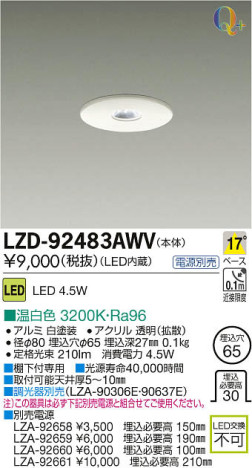 ʼ̿DAIKO ŵ LED饤 LZD-92483AWV