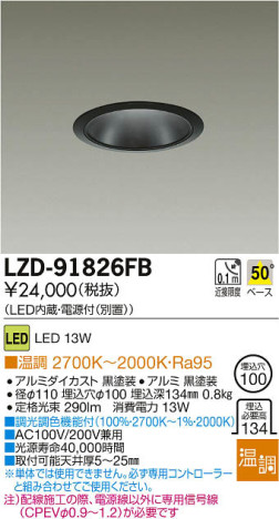ʼ̿DAIKO ŵ LED饤 LZD-91826FB