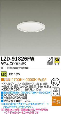 ʼ̿DAIKO ŵ LED饤 LZD-91826FW