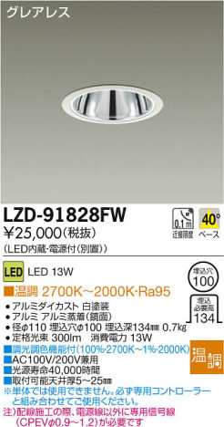 ʼ̿DAIKO ŵ LED饤 LZD-91828FW