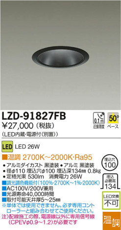 ʼ̿DAIKO ŵ LED饤 LZD-91827FB