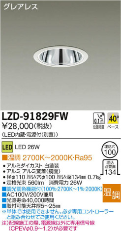 ʼ̿DAIKO ŵ LED饤 LZD-91829FW