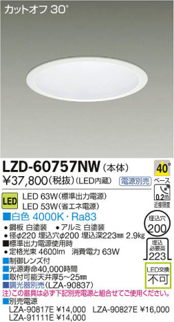 ʼ̿DAIKO ŵ LED饤 LZD-60757NW