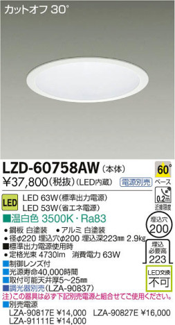 ʼ̿DAIKO ŵ LED饤 LZD-60758AW