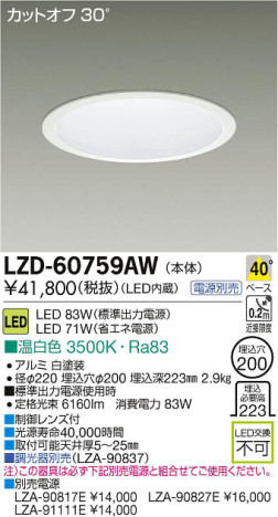 ʼ̿DAIKO ŵ LED饤 LZD-60759AW