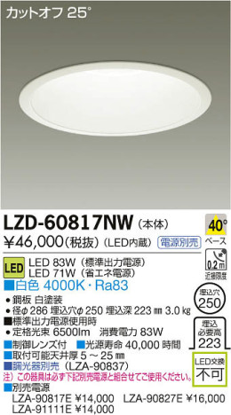 ʼ̿DAIKO ŵ LED饤 LZD-60817NW