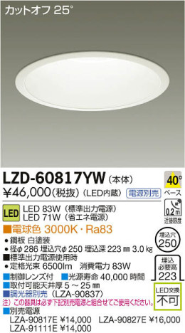 ʼ̿DAIKO ŵ LED饤 LZD-60817YW