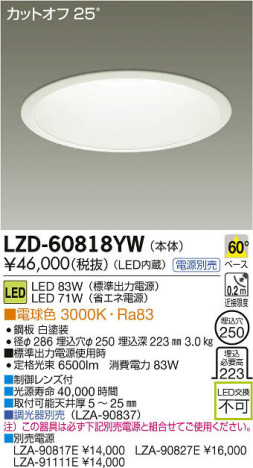 ʼ̿DAIKO ŵ LED饤 LZD-60818YW