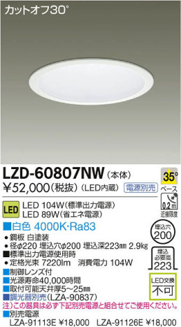 ʼ̿DAIKO ŵ LED饤 LZD-60807NW