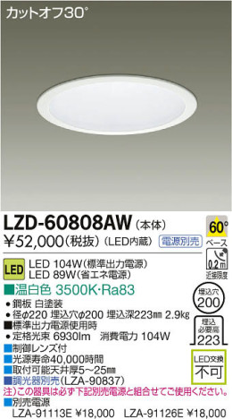 ʼ̿DAIKO ŵ LED饤 LZD-60808AW