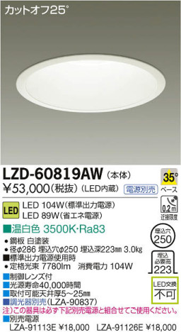 ʼ̿DAIKO ŵ LED饤 LZD-60819AW