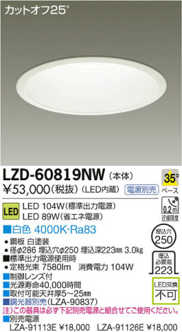 ʼ̿DAIKO ŵ LED饤 LZD-60819NW