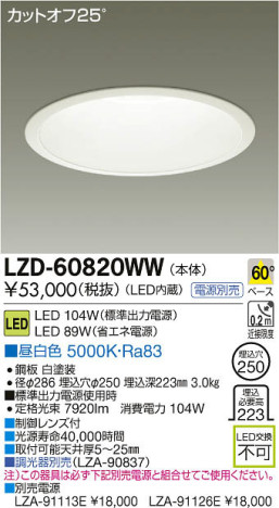 ʼ̿DAIKO ŵ LED饤 LZD-60820WW