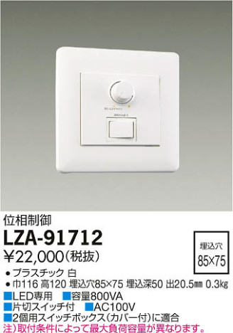 ʼ̿DAIKO ŵ Ĵ LZA-91712