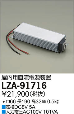 ʼ̿DAIKO ŵ LEDľήŸ LZA-91716