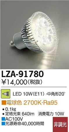 ʼ̿DAIKO ŵ LED LZA-91780