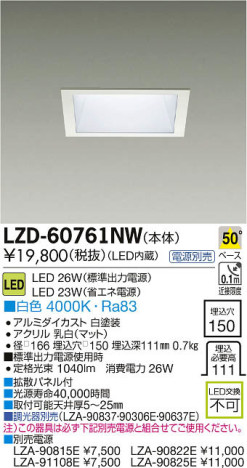 ʼ̿DAIKO ŵ LED饤 LZD-60761NW
