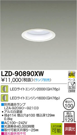 ʼ̿DAIKO ŵ LED饤 LZD-90890XW