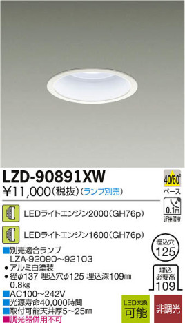 ʼ̿DAIKO ŵ LED饤 LZD-90891XW