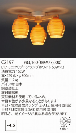 ޥ YAMAGIWA JAKOBSSON LAMP C2197