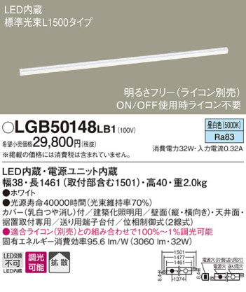 Panasonic LED ܾ LGB50148LB1 ᥤ̿