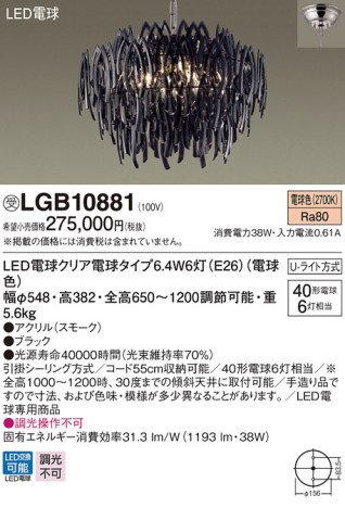 Panasonic LED ǥꥢ LGB10881 ᥤ̿