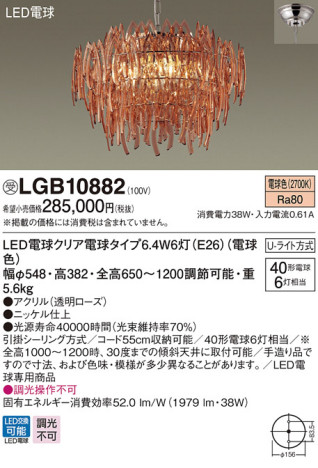 Panasonic LED ǥꥢ LGB10882 ᥤ̿
