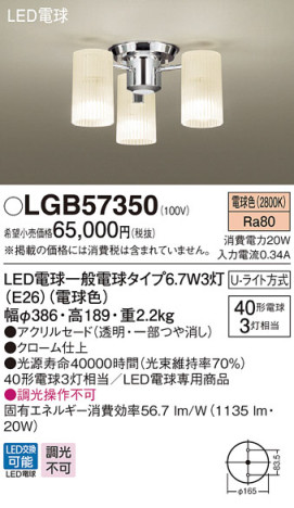 Panasonic LED ǥꥢ LGB57350 ᥤ̿