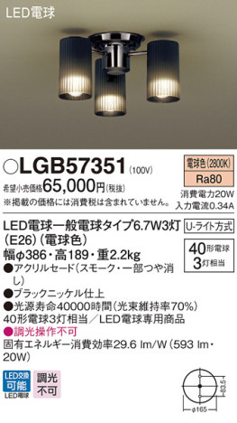 Panasonic LED ǥꥢ LGB57351 ᥤ̿