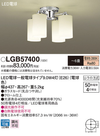 Panasonic LED ǥꥢ LGB57400 ᥤ̿