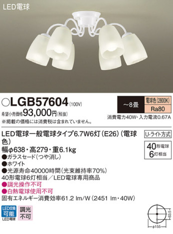 Panasonic LED ǥꥢ LGB57604 ᥤ̿