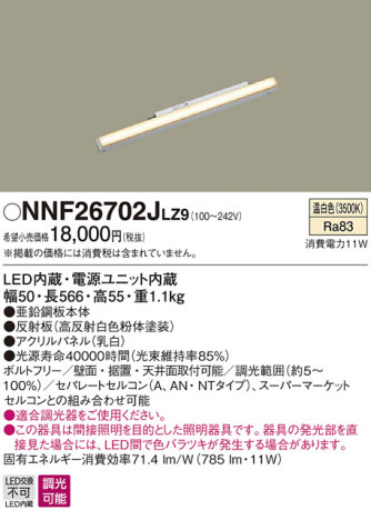 Panasonic LED ܾ NNF26702JLZ9 ᥤ̿