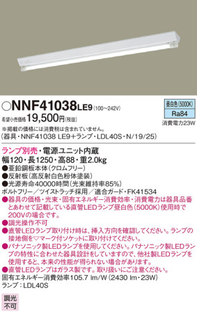 Panasonic LED 󥰥饤 NNF41038LE9 ᥤ̿