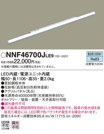 Panasonic LED ܾ NNF46700JLE9 ᥤ̿