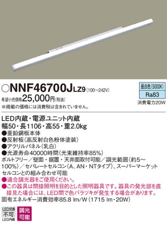 Panasonic LED ܾ NNF46700JLZ9 ᥤ̿