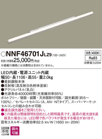 Panasonic LED ܾ NNF46701JLZ9 ᥤ̿