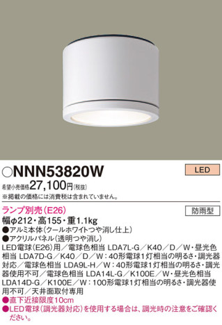 Panasonic LED 󥰥饤 NNN53820W ᥤ̿