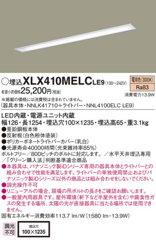 Panasonic LED 󥰥饤 XLX410MELCLE9 ᥤ̿