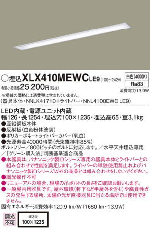 Panasonic LED 󥰥饤 XLX410MEWCLE9 ᥤ̿