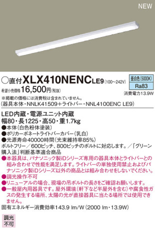 Panasonic LED 󥰥饤 XLX410NENCLE9 ᥤ̿