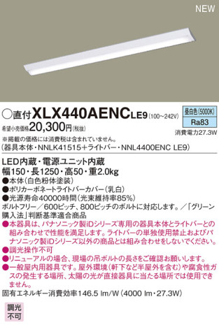 Panasonic LED 󥰥饤 XLX440AENCLE9 ᥤ̿