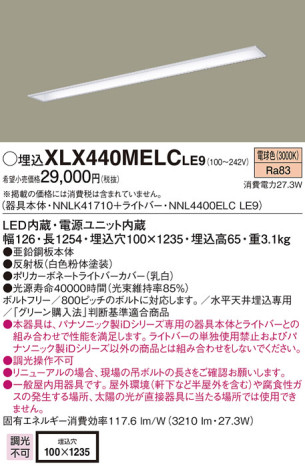 Panasonic LED 󥰥饤 XLX440MELCLE9 ᥤ̿