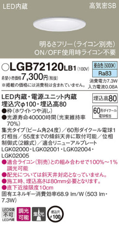 Panasonic LED 饤 LGB72120LB1 ᥤ̿