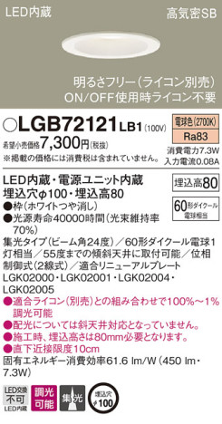 Panasonic LED 饤 LGB72121LB1 ᥤ̿
