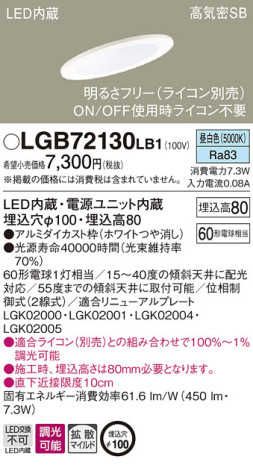 Panasonic LED 饤 LGB72130LB1 ᥤ̿