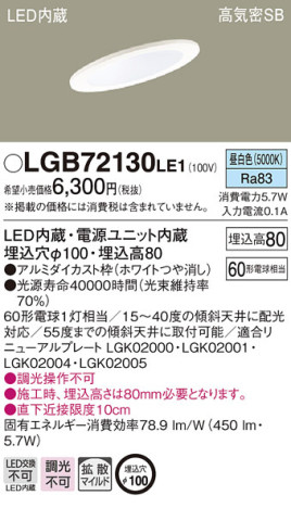 Panasonic LED 饤 LGB72130LE1 ᥤ̿