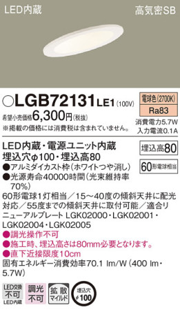 Panasonic LED 饤 LGB72131LE1 ᥤ̿