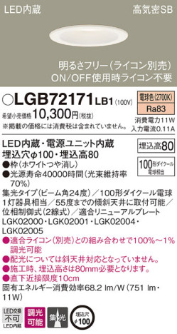 Panasonic LED 饤 LGB72171LB1 ᥤ̿